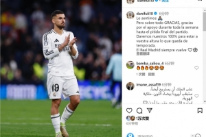 塞巴略斯社媒：我们很抱歉&amp;感谢球迷的支持，剩余赛季将全力以赴